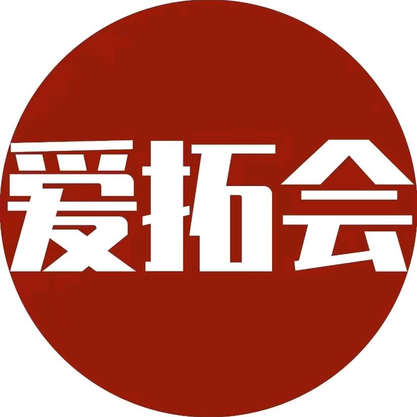 爱拓会体育俱乐部
