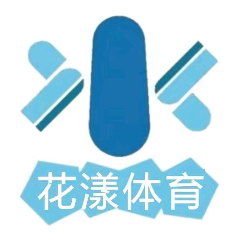狮岭花漾体育