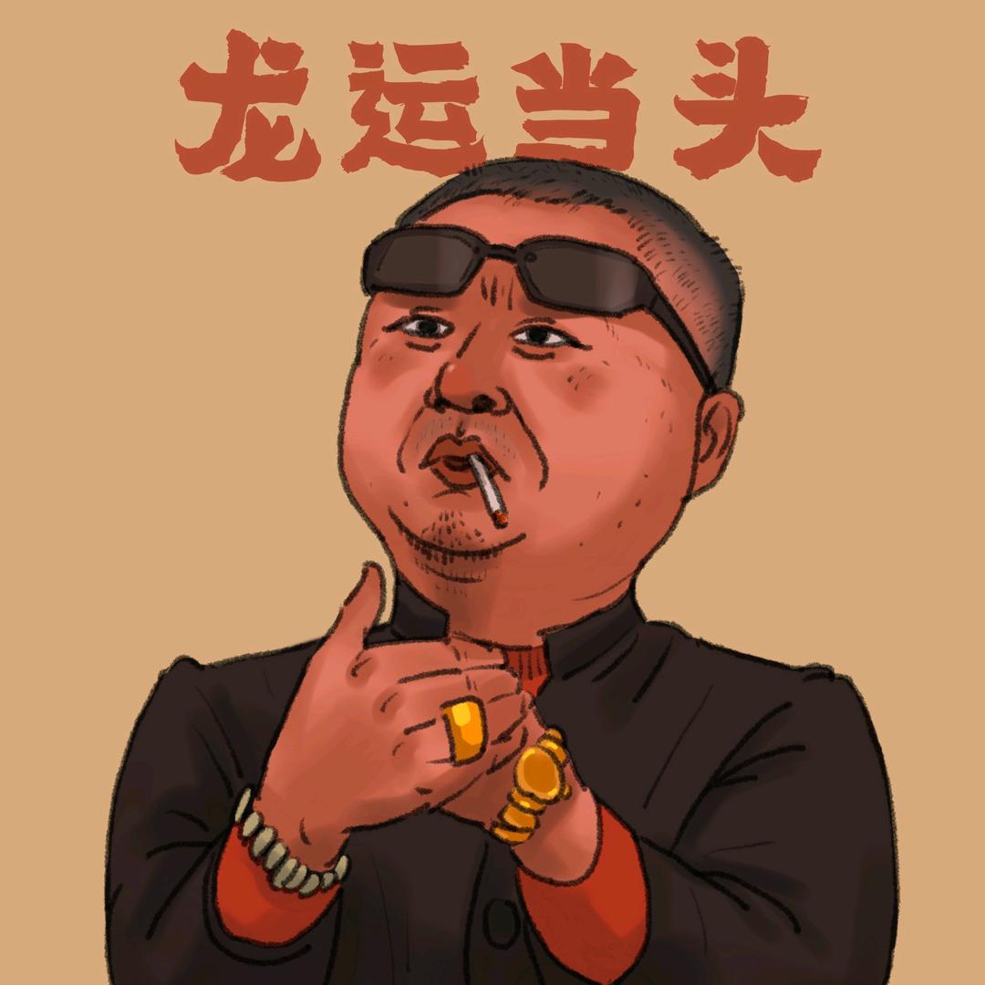 稀奇百怪