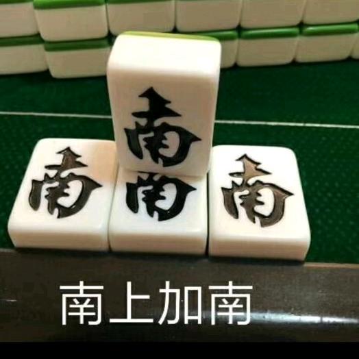 渣 楠