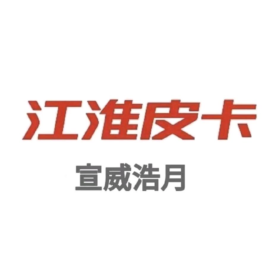 宣威市浩月工贸有限公司曲靖分公司