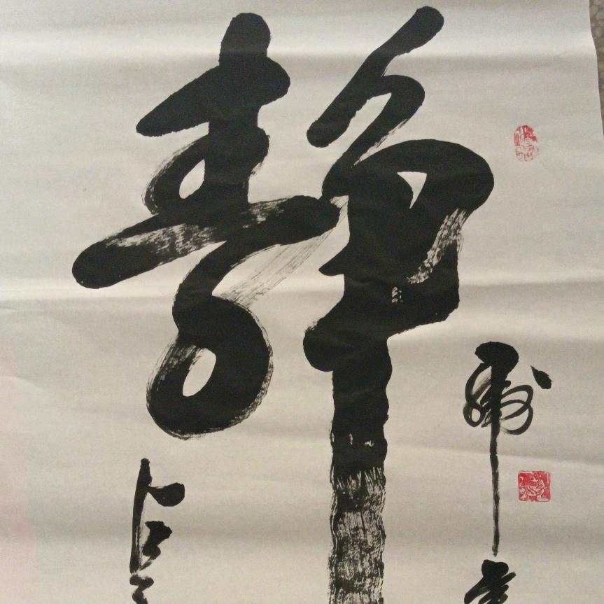 冬天里的一把火