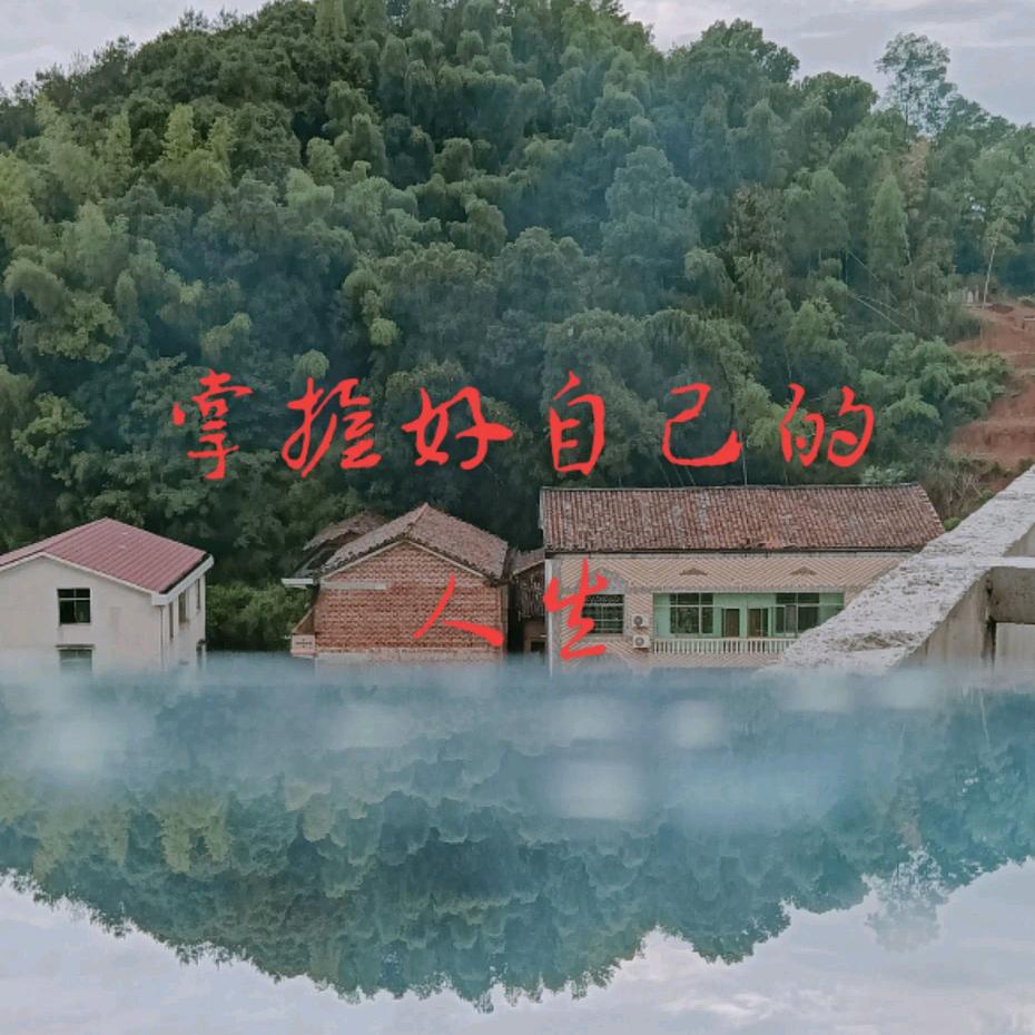 苦尽甘来💧🤲