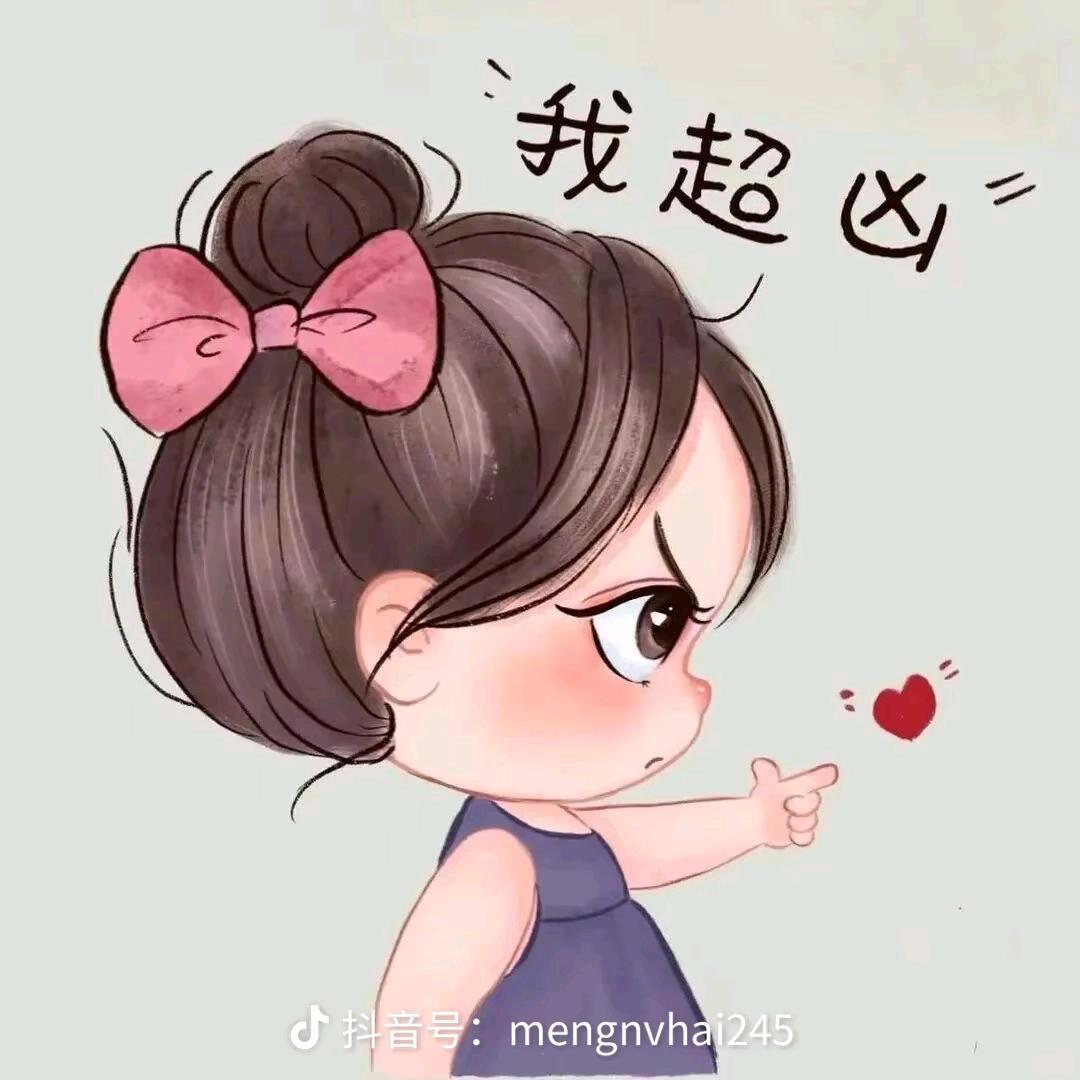 坏情绪