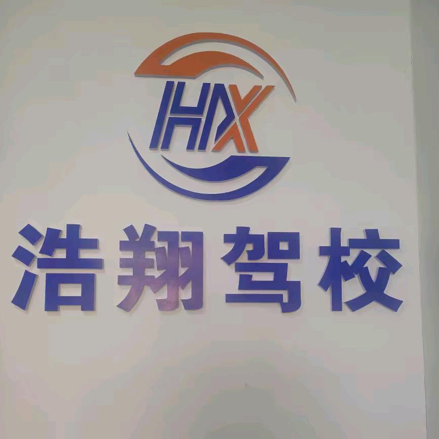 鑫祥驰