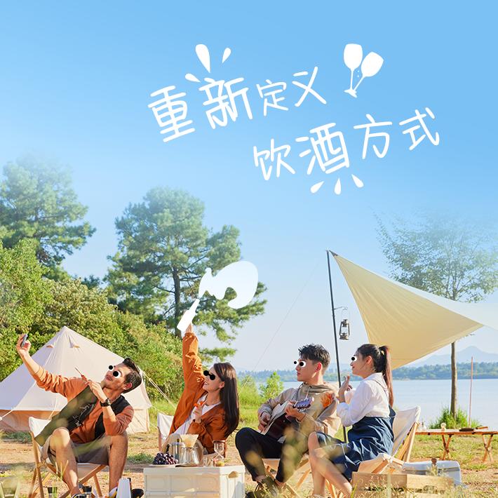 酒零后专营店微醺研究所