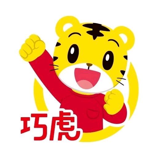 合乐家-安徽巧虎