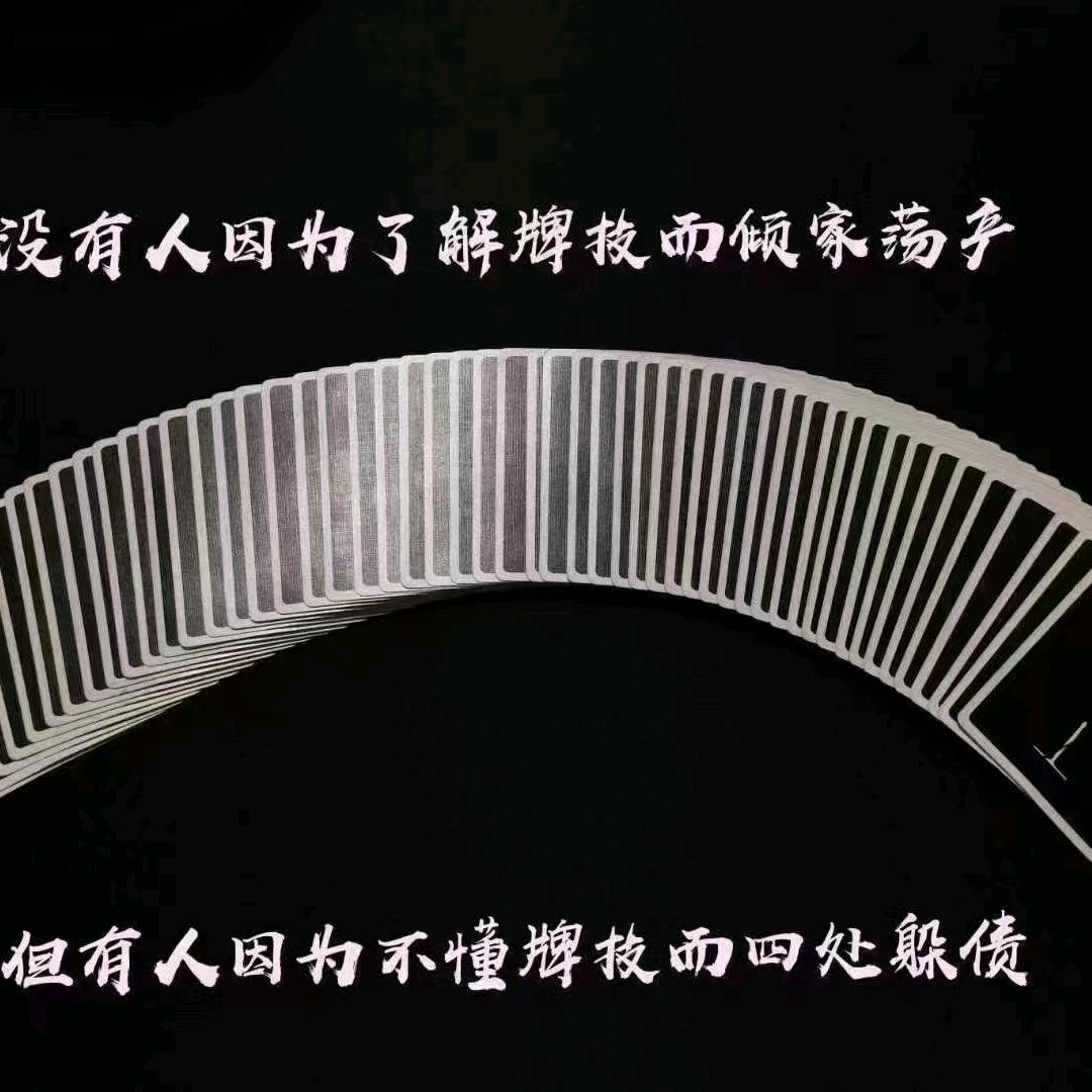 牌艺＋静静