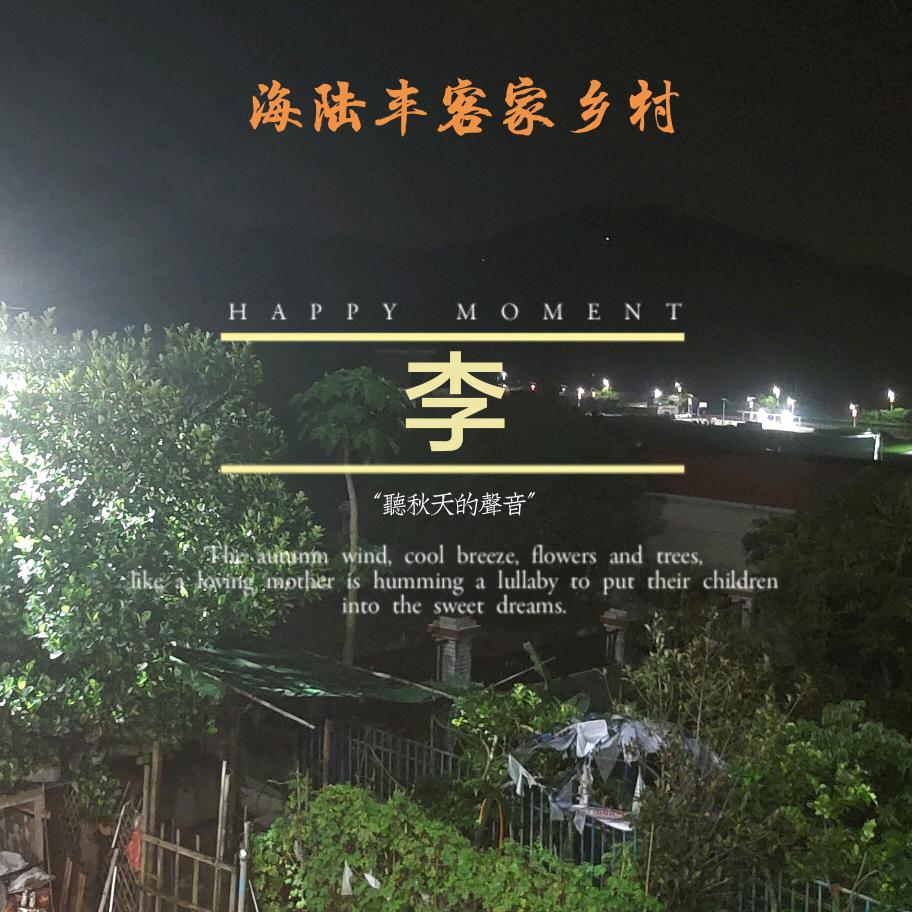 Luhe客家人