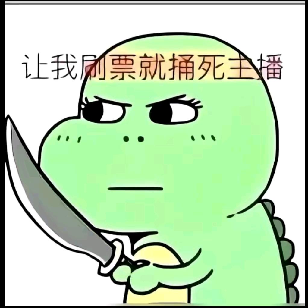 为老板卖命