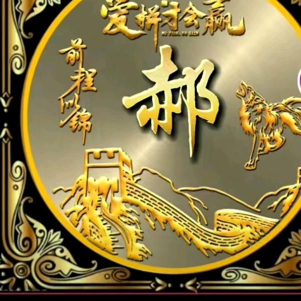 加油
