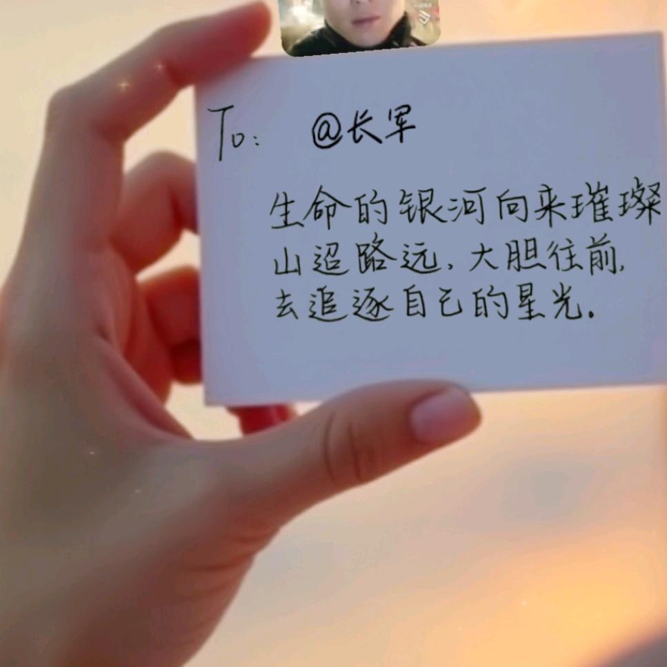 柳长军