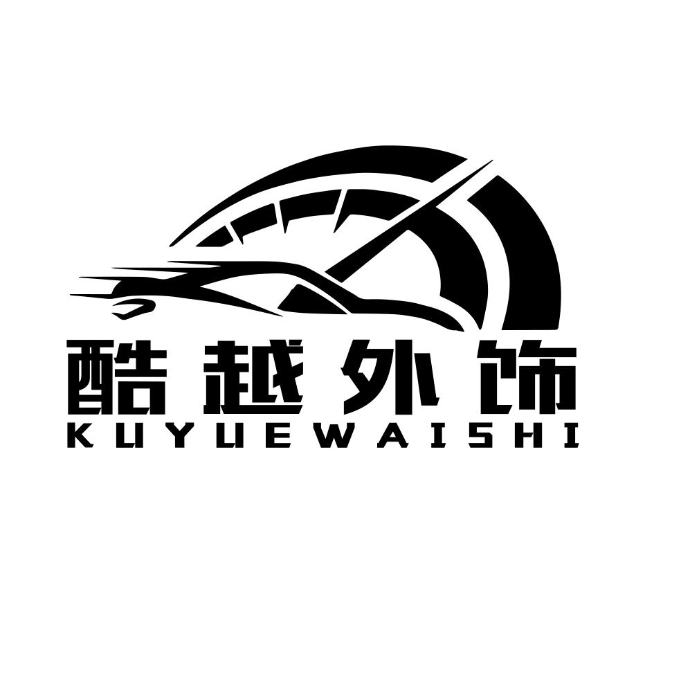 酷越外饰-汽车脚踏板