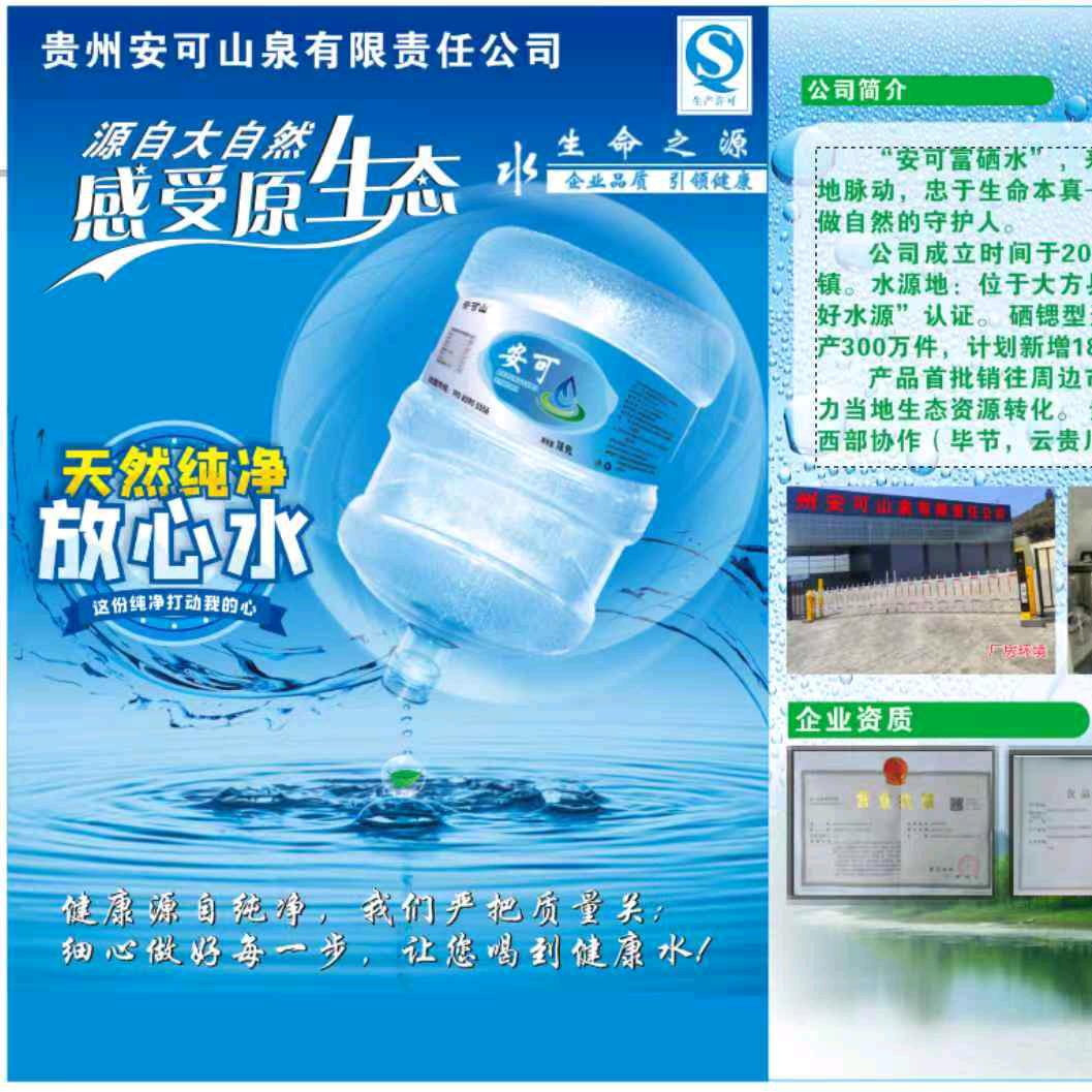 安可山泉凤山站