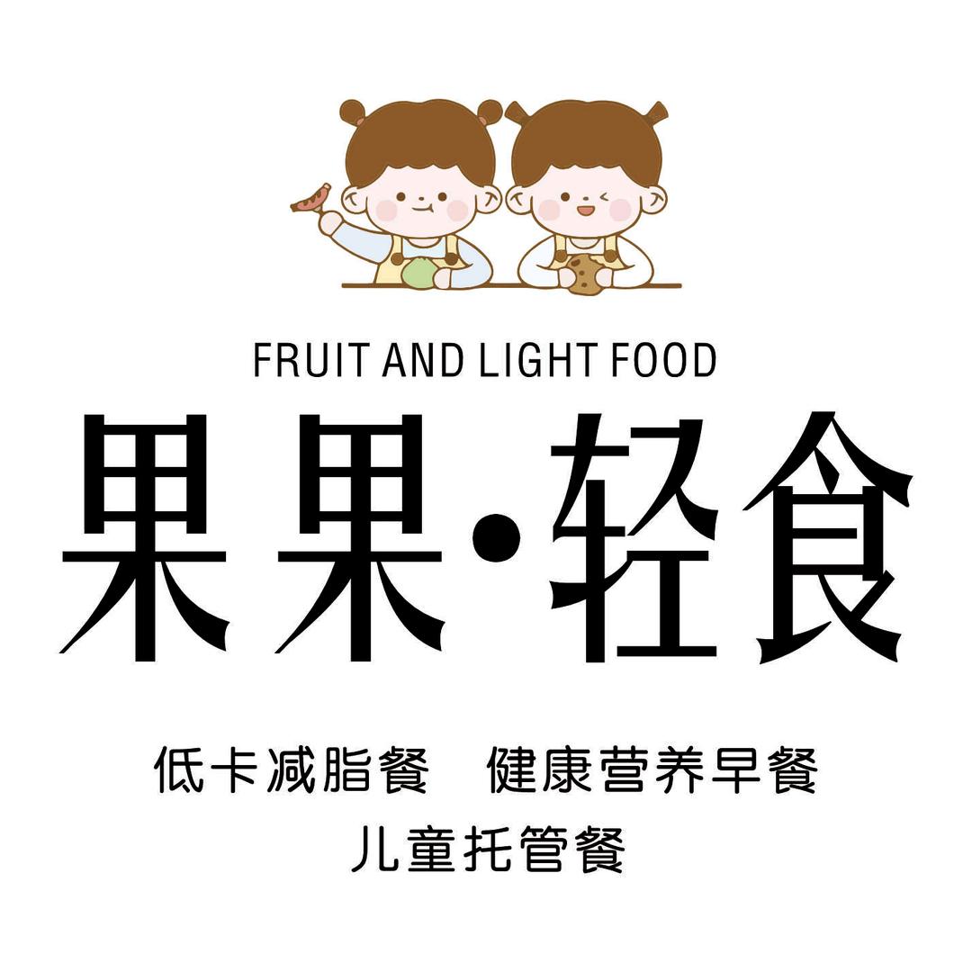果果轻食减脂餐@隰县全城派送中