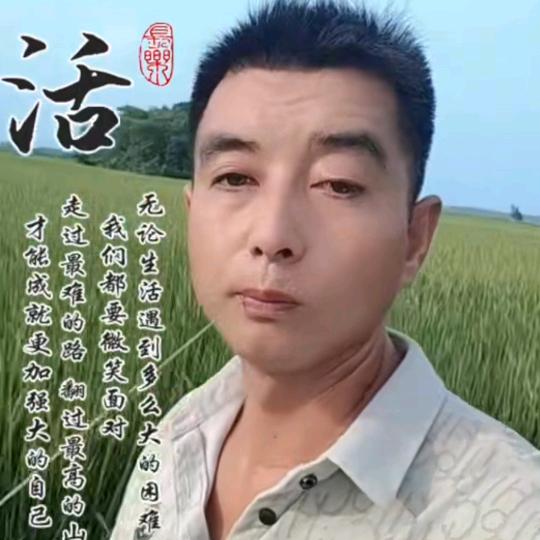 一生只为孩子，(农村人)。