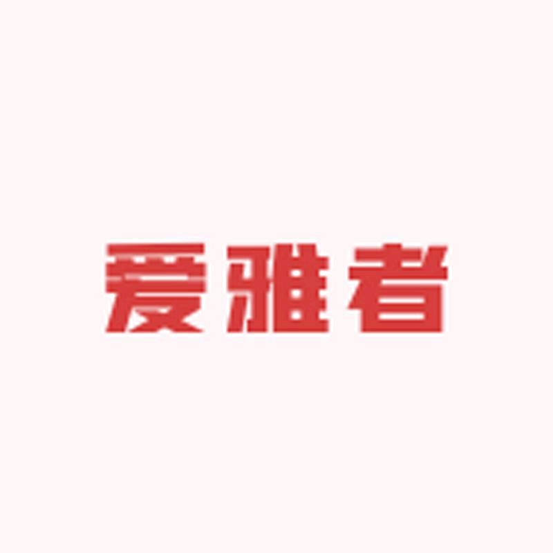 爱雅者女装旗舰店