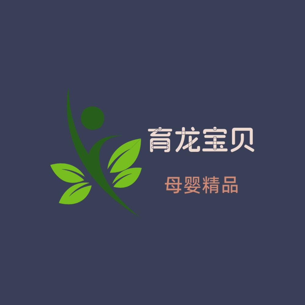 育龙（大牌折扣）婴装童装