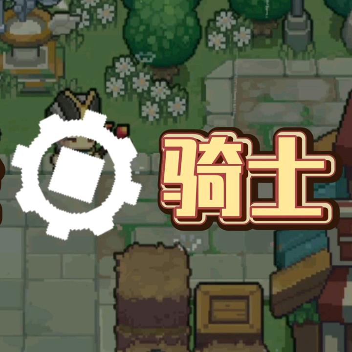 老六