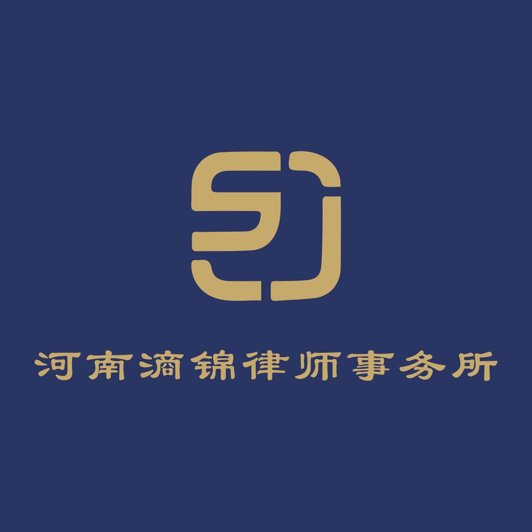 滳锦律所