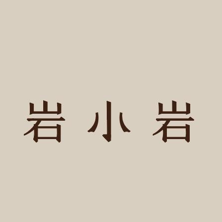 非岩不茶（武夷山）茶业有限公司