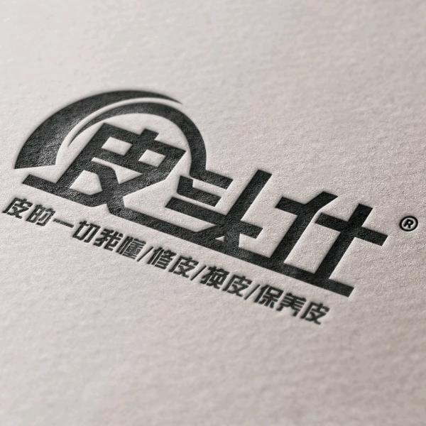 深圳市拓荒年汽车用品有限公司