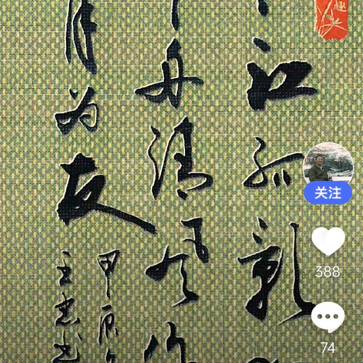 卧游