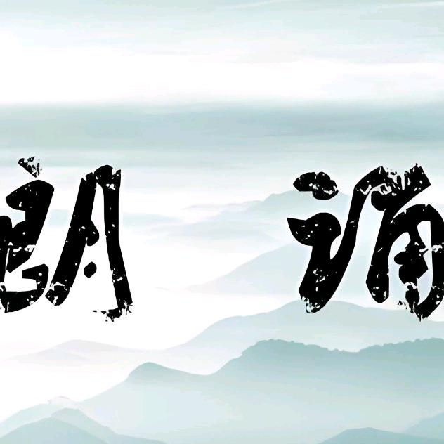 有声朗诵课