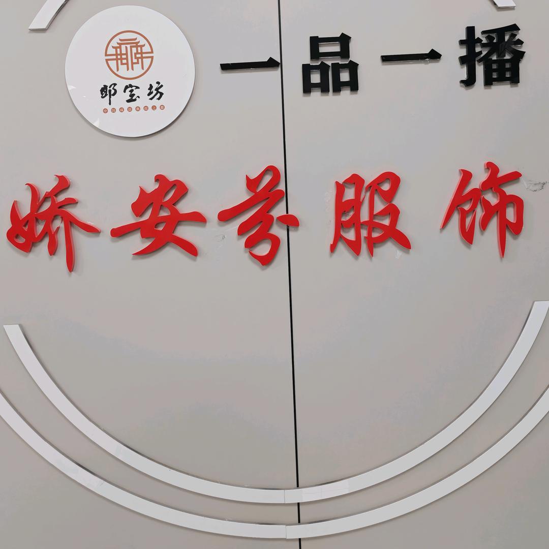 梅丫头