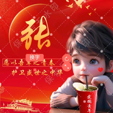 明天   你好