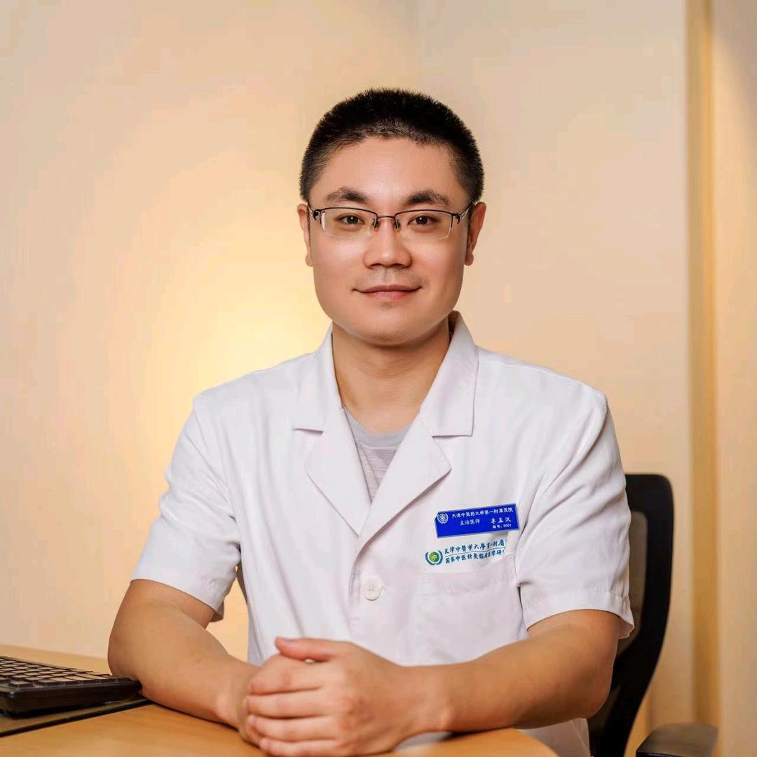 中医李孟汉