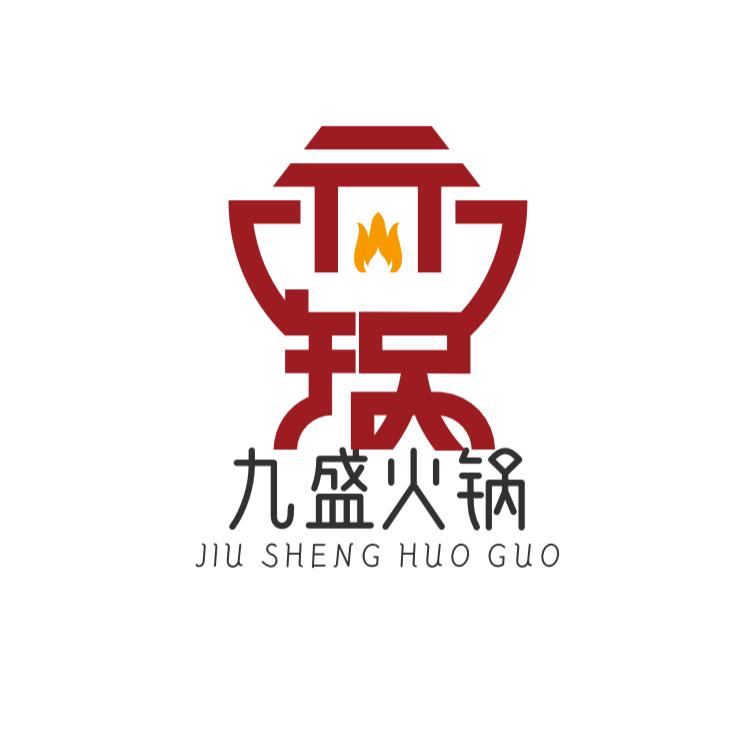 九盛羊寸骨火锅店