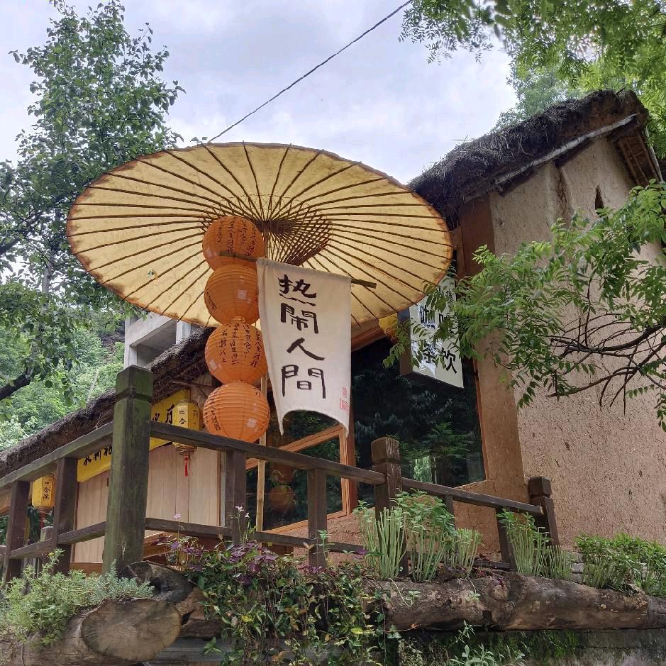 如意 游人间 🌸💤
