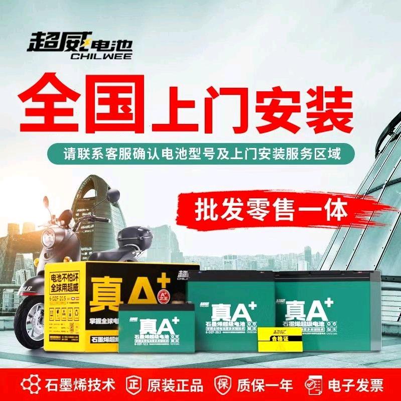 叮当电动车电池铺