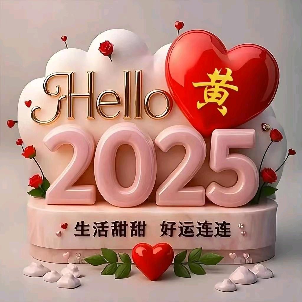 满满的幸福
