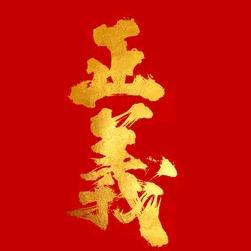 正义天使