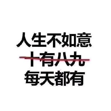 我运气很好