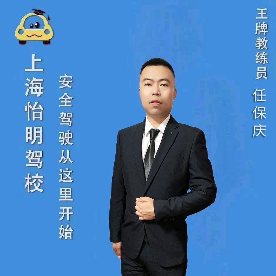 上海学车娃驾考大众基地任教练招生