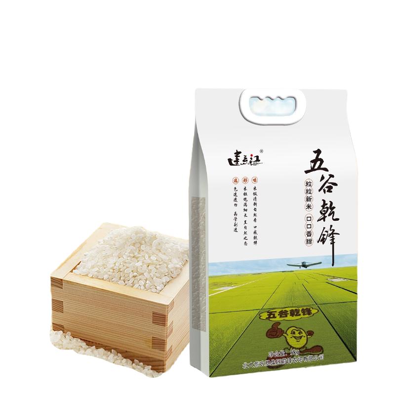 北大荒前锋农场营销中心