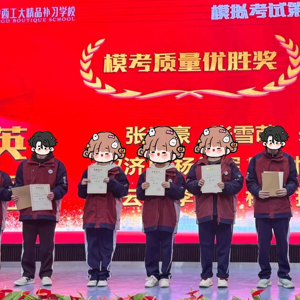 西工大精品补习学校