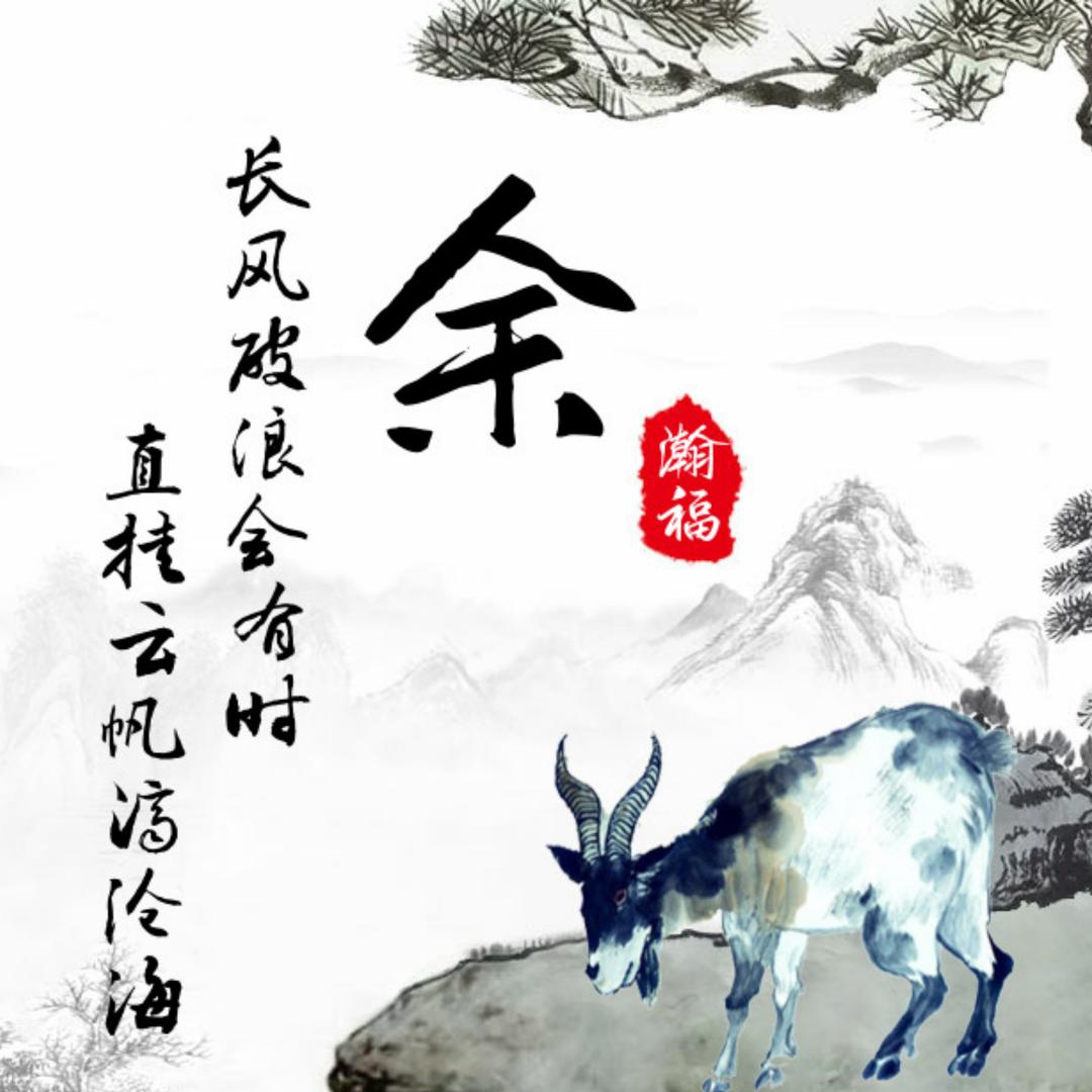 我命由我不由天