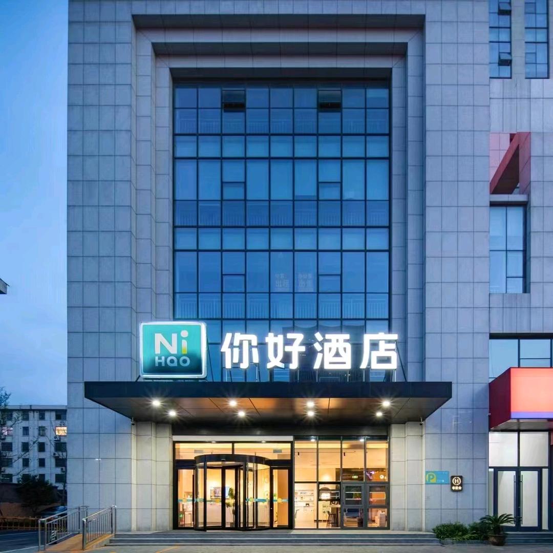 临沂河东你好酒店