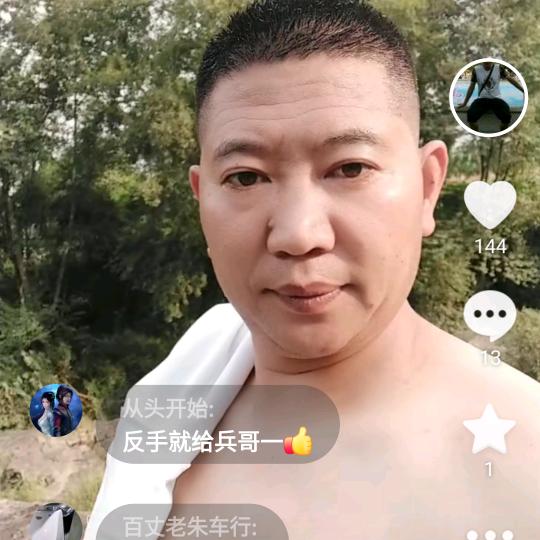 石体