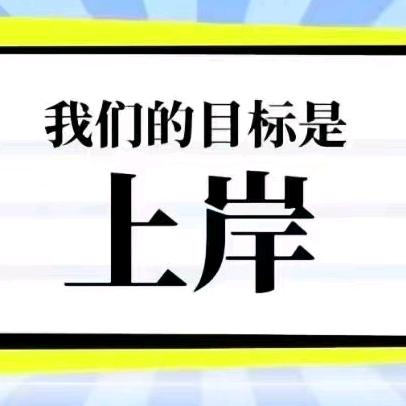 众人拾柴文老师2