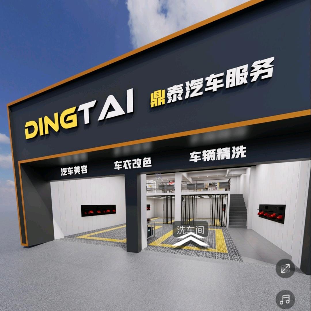 镇雄鼎泰汽车服务