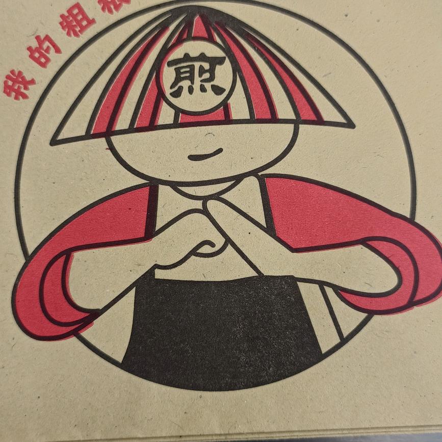 杂🍀粮🍒煎饼🍑