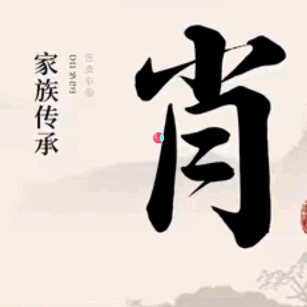 真爱永恒