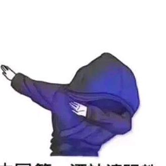 好物严选