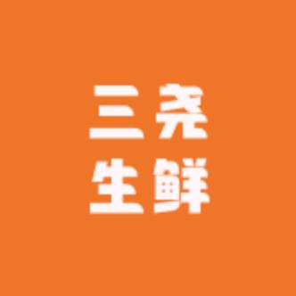 三尧生鲜