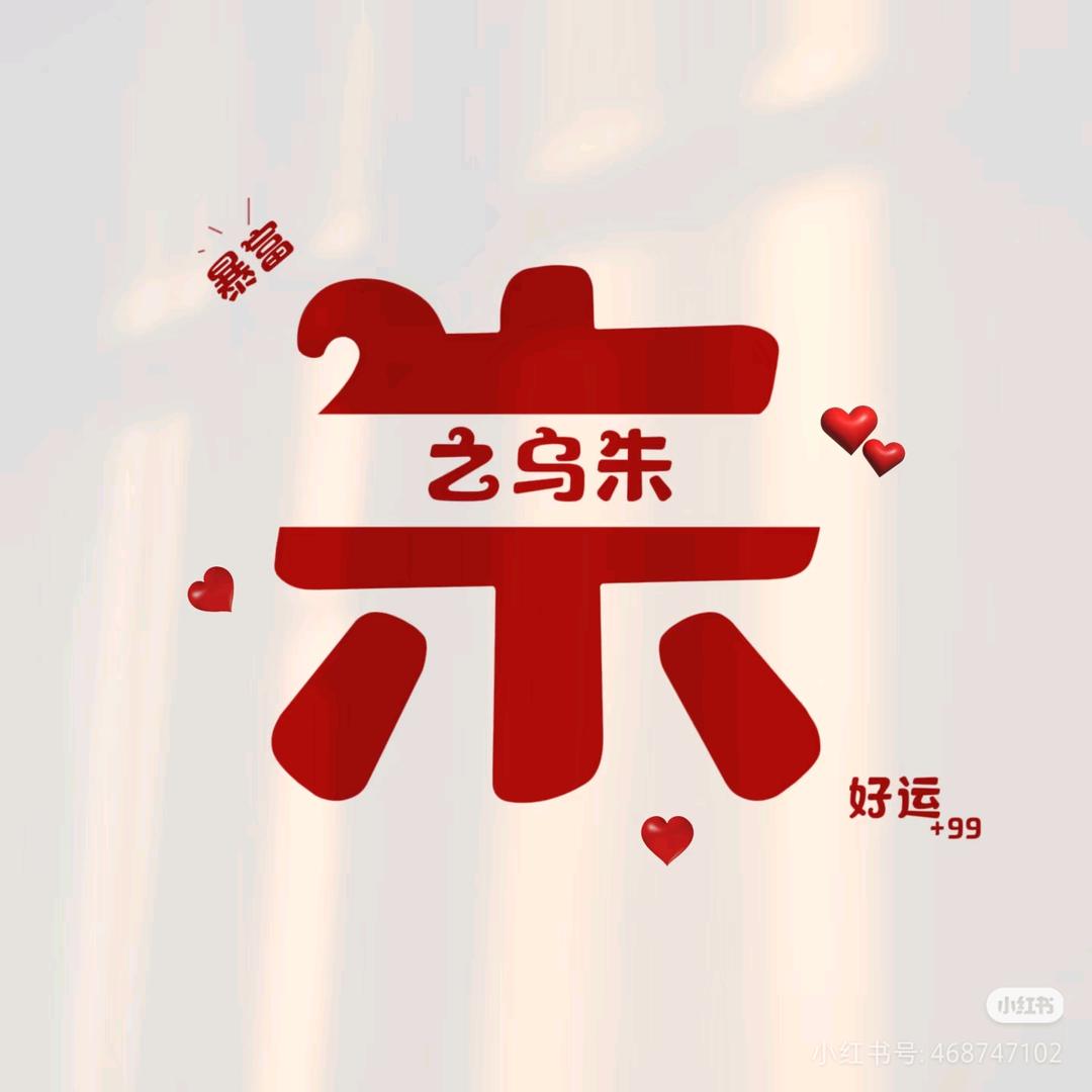 再来